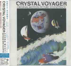 G. Wayne Thomas - Crystal Voyager (Original Motion Picture Soundtrack)