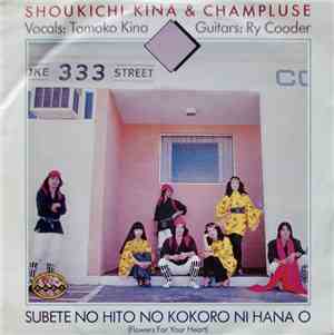 Shoukichi Kina & Champluse Vocals: Tomoko Kina Guitars: Ry Cooder - Subete  ...