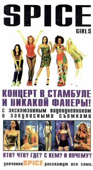 Spice Girls - The Spice Girls - Girl Power! Live In Istanbul - Girl Talk! T ...