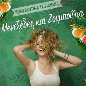 Κωνσταντίνα Τσιριμώνα - Μενεξέδες και ζουμπούλια