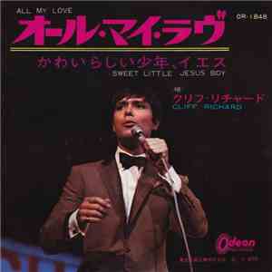 クリフ・リチャード = Cliff Richard - オール・マイ・ラヴ = All My Love