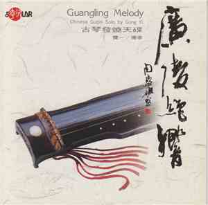 Gong Yi - Guangling Melody