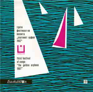 Various - Трети Фестивал На Песента „Златният Орфей 1967“