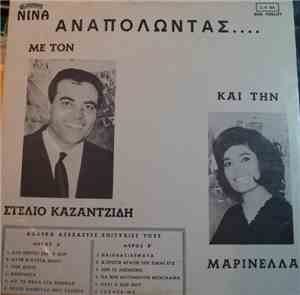 Στέλιος Καζαντζίδης - Αναπολώντας Με Τον Στέλιο Καζαντζίδη Και Την Μαρινέλλ ...