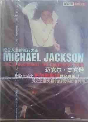 Michael Jackson - Live In Bucharest: The Dangerous Tour