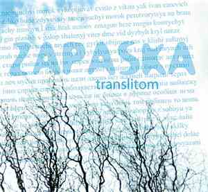 Zapaska - Translitom