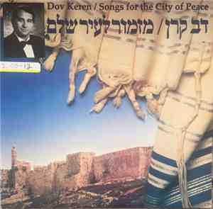 Dov Keren - Songs For The City Of Peace = מזמור לעיר שלם