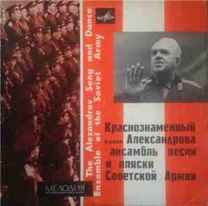 Ensemble Of The Soviet Army - The Alexandrov Song And Dance