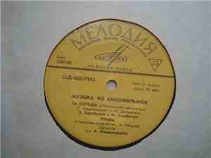 Various - Музыка Из Кинофильмов