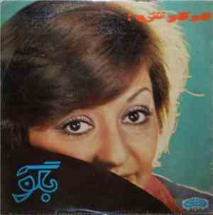Googoosh - بگو