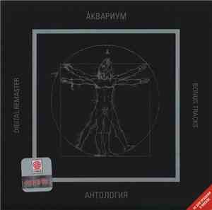 Аквариум - Ихтиология