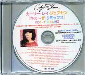Carly Rae Jepsen - Kiss The Remix