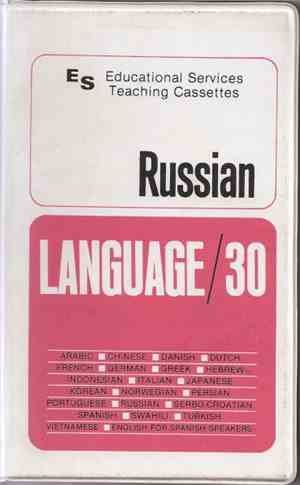 Unknown Artist - Russian