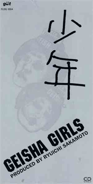 Geisha Girls - 少年