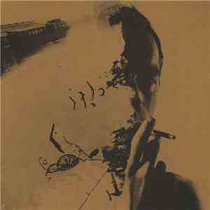 Nurse With Wound - The Surveillance Lounge