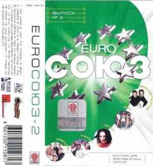 Various - Euro Союз 2