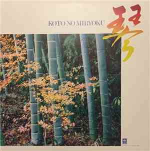 Various - Koto No Miryoku