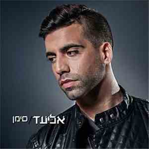 אליעד נחום - סימן
