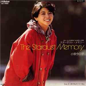 小泉今日子 - The Stardust Memory