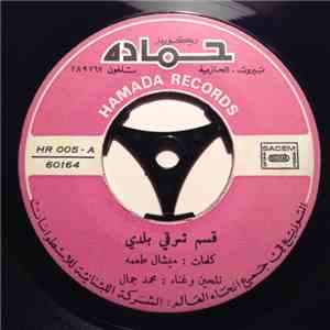 محمد جمال - قسم شرقي بلدي