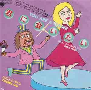 Cosmic Gal - You Are A Teaser