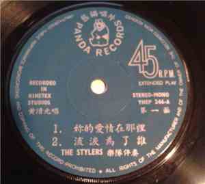 The Stylers - 妳的愛情在那裡
