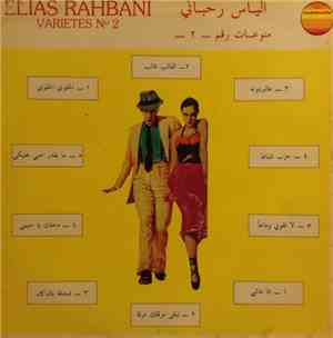الياس رحباني = Elias Rahbani - منوعات رقم ٢ = Varietes No 2