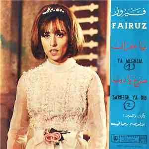 فيروز = Fairuz - يا مغزال / صرخ يا ديب = Ya Meghzal / Sarregh Ya Dib
