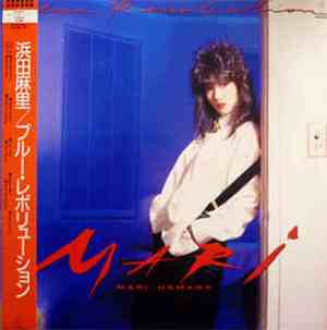 Mari Hamada  - Blue Revolution