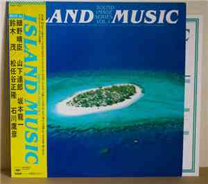 Various - Island Music