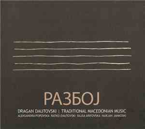 Dragan Dautovski - Разбој
