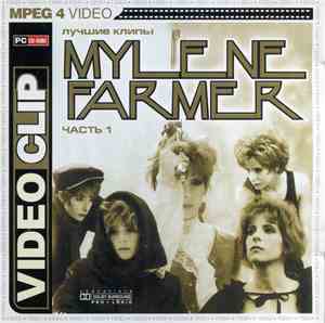 Mylène Farmer - Лучшие Клипы часть 1