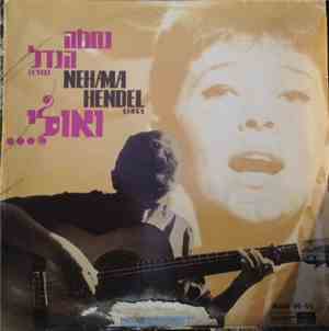 Nehama Hendel - ...ואולי