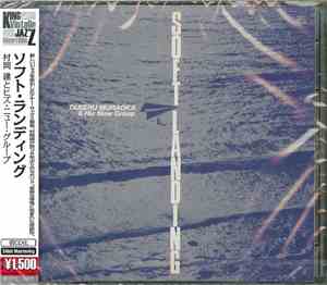 Takeru Muraoka & His New Group - Soft Landing