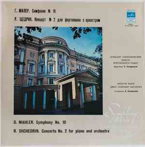 Gustav Mahler, Родион Щедрин - Symphony No. 10 / Concerto No. 2 for piano a ...