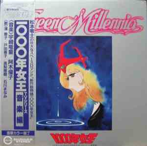宇崎竜童 - Queen Millennia TV Original Soundtrack = 千年女王 音楽編