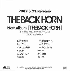 The BACK HORN - The Back Horn