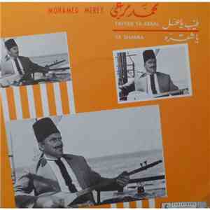 محمد مرعي = Mohamed Merey - طيب يا عسل / يا شقرة = Tayyeb Ya Assal / Ya Sha ...