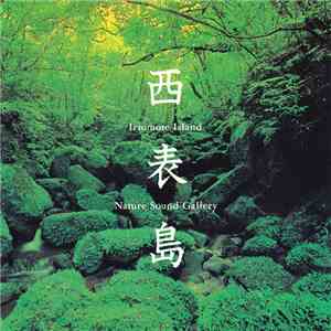 No Artist - Nature Sound Gallery 