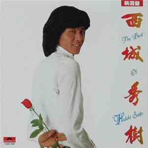 西城秀樹 - The Best Of Hideki Saijo