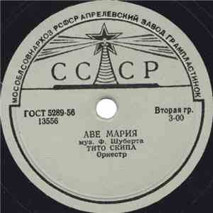 Тито Скипа - Аве Мария