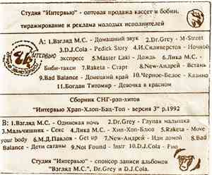 Various - Сборник СНГ рэп хитов Храп-Хлоп-Бац-Топ версия 3