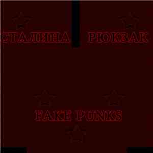 Сталина Рюкзак - Fake Punks