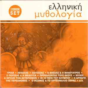 Various - Ελληνική Μυθολογία