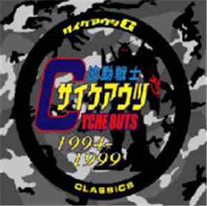 サイケアウツ - Classics 1994-1999