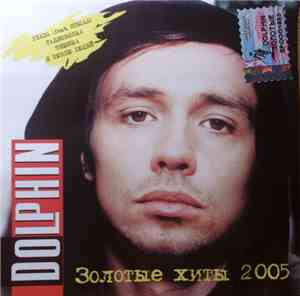 Dolphin  - Золотые хиты 2005