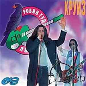 Круиз - Фестиваль 