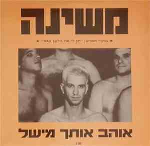 Mashina - אוהב אותך מישל