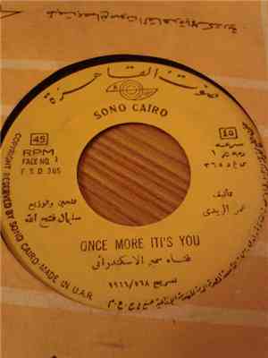 سمير الإسكندراني - Once More Iti's You