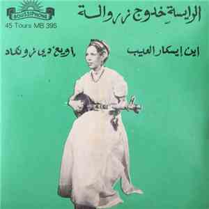 الرايسة خدوج زروالة - اين إيسكار العيب / إويغ دي نرونكاد